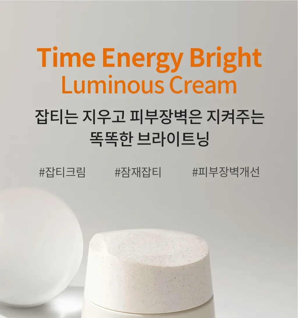 [NEW] 숨37 타임 에너지 브라이트 루미너스 크림 25ml 기획 (+10ml 증정) 상세페이지 3